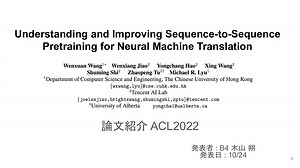 Understanding and Improving Sequence-to-Sequence Pretraining for Neural Machine Translation
