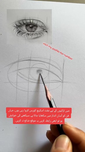Free Sketch Course for Girls
