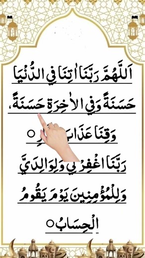 DUA #alquran #tilawati354 #tilawati354