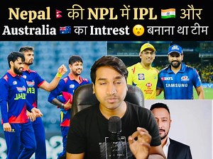 230K views · 10K reactions | Nepal Attract Indian IPL Teams In NPL , Australia Franchise Intrest In Nepal Premier League #Nepal #NPL #NPL2024 #NepalPremierLeague #StarSports #JanakpurBolts #SudurpaschimRoyals #LumbiniLions #KarnaliYaks | Rahul Sah | Facebook
