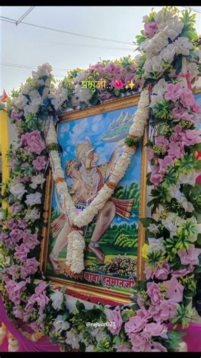 Prabhu ke charno me 🙏🏻🌺#parmatma_ek #namskarji #435 #babajumdevji #hanumanji