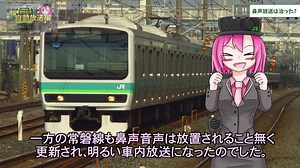 迷列車で行こう 自動放送編 第11回「かぜをひいたクリス？」
