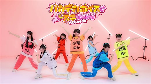 バカデカボイスでスキって叫べ！