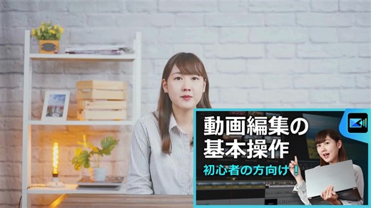 【 動画編集 】-初心者向け！動画編集の基本- PowerDirector #動画編集 #初心者向け #PowerDirector