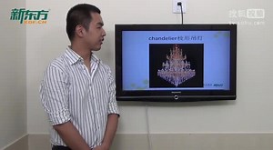 SSAT词汇快速记忆方法及得分技巧--新东方深圳学校李磊老师