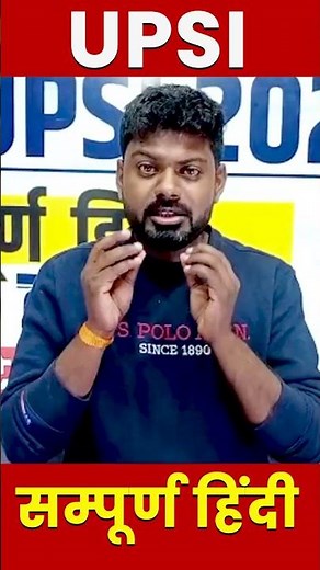 UPSI 2021 | COMPLETE HINDI | BY MOHIT SIR