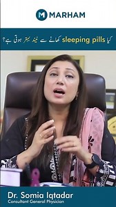 Sleeping Pills Se Neend Behtar Hoti Hai