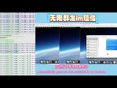 2026 苹果 iMessage 短信群发系统 高送达率一键批量发送