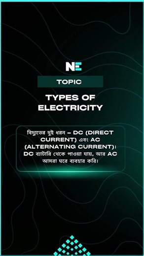 Types of Electricity👈 | Static Electricity vs Current Electricity | NextGen Engineering Automation