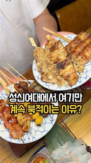 Why is this the only place at Sungshin Women's University that is always crowded?