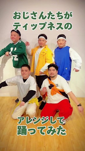ティップネスのMOVE BODY DANCEを楽しもう！
