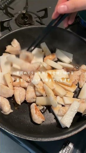 【長芋チキンの青のり炒め】 #cooking #今日の晩ごはん #同棲ご飯 #簡単レシピ #長芋レシピ#鶏肉レシピ#料理