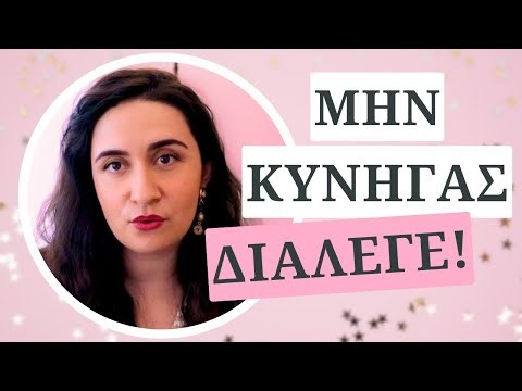Έτσι Κάνεις Dating, Αν Σέβεσαι Τον Εαυτό Σου💕