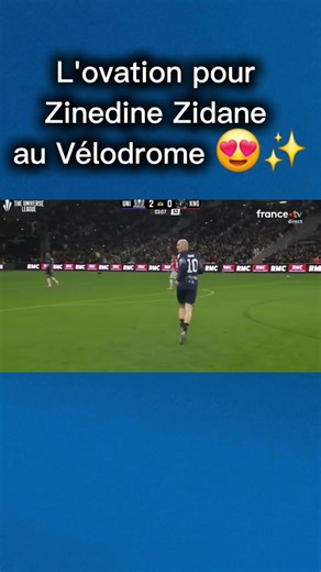 Zinedine Zidane receives a standing ovation at the Vélodrome 😍✨️ #TeamOM
