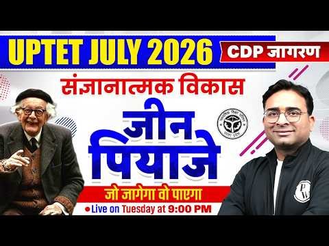 CDP Jagran Class | CDP for UPTET JULY 2026 | Jean Piaget Cognitive Development Theory by Ashish Sir
