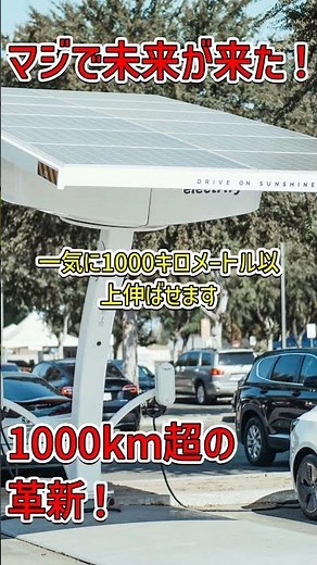 "From China! A groundbreaking battery that will change the future of electric vehicles!? #electri...