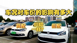兄弟们一直想看的两款大众polo，今天来详细介绍一下车况