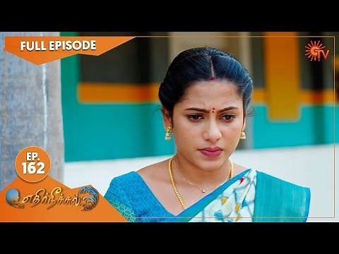 Ethirneechal - Ep 162 | 12 August 2022 | Tamil Serial | Sun TV