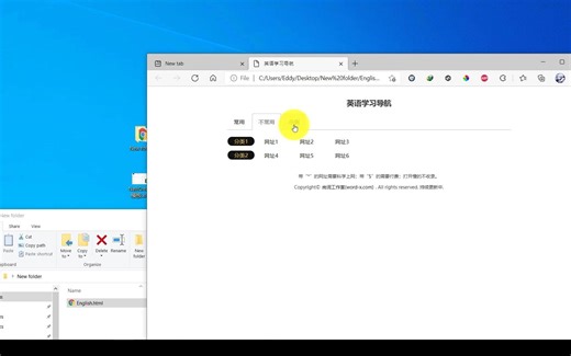 教你用Excel一键生成自己的网址导航！
