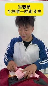 当我是全校唯一的走读生 走读生的高光时刻😂#学校里的那些事 #上学时代的我们