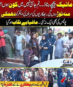 3.1M views · 54K reactions | Operation Against Beggars | Beggars Mafia Exposed | Who Is Behind Them? | Must Watch | City41 More follow our whatsapp channel: https://whatsapp.com/channel/0029VaeebsTHFxOslzPenA2d #City41 #Faislabad #punjab #Pakistan #beggars | City41 | Facebook