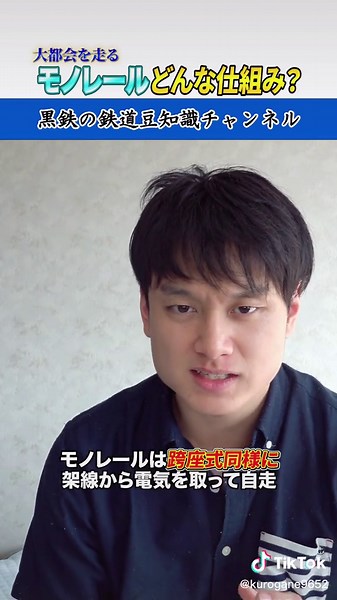 モノレールの仕組みとは？吊り下げ技術に迫る！