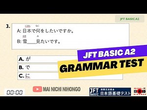 JFT BASIC A2 GRAMMAR BUNPOU