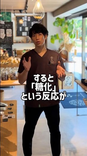 慢性疾患の要因の一つ 糖化とは？