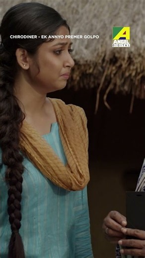 সমাজ'কে ভয় পেলেই মুশকিল । Chirodiner Ek Annyo Premer Golpo #movies #banglacinema #movieclip