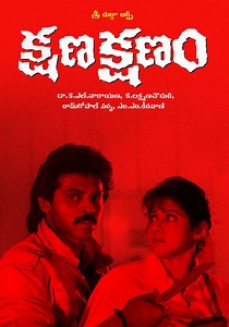 Kshana Kshanam streaming: where to watch online?