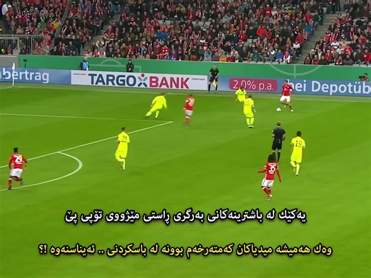 Philipp Lahm: Legendary German Football Full-Back