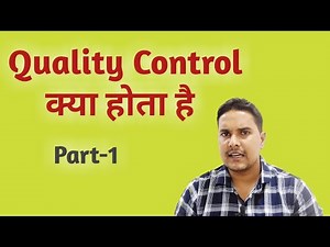 What is Quality control | What is Quality Assurance | Quality Control in Laboratory