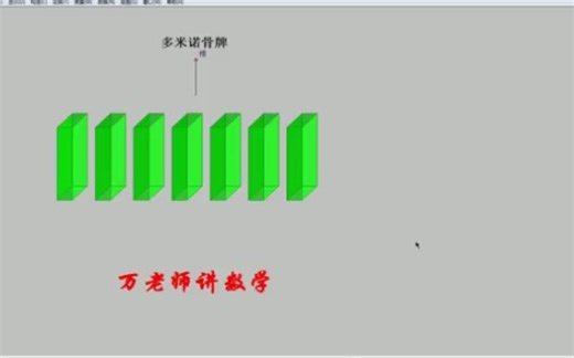 几何画板无缝嵌入ppt