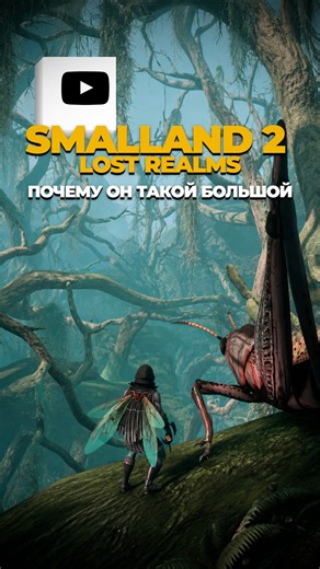 YOU ARE TOO SMALL FOR THIS WORLD #smalland2 #smalland #survival #games #newgames #survivalgames