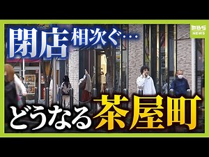 [Store Closures Rush] Will Umeda and Chayamachi be okay? Capsule toys, anime... Will it become a ...