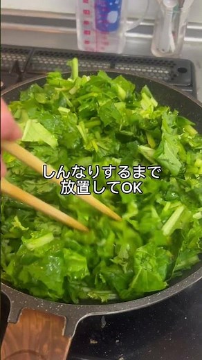 捨てないで！かぶの葉で作る節約レシピ#shorts #節約レシピ