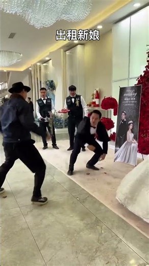 租借新娘的后果 rent a bride get what?