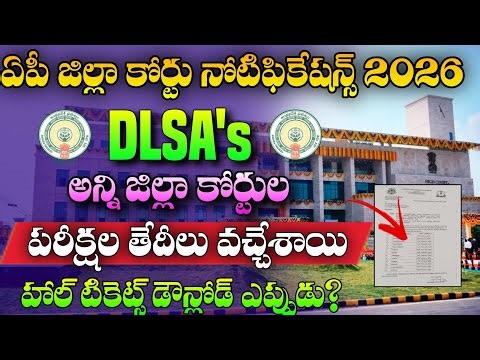 AP DLSA District Court Exam Dates 2026 Released | AP District Court Jobs Hall Tickets 2026