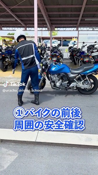 二輪車乗車手順：仮免取得の完全ガイド🏍️