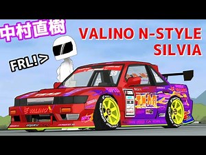 赤と紫の最強ドリフトシルビアS13！！！中村直樹 Nスタイル【FRレジェンド】