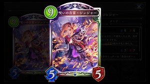 【シャドバ新弾】ジンジャーでゼウス1コス10点疾走の裏技【シャドウバース / Shadowverse】