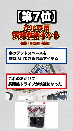 ダイソー神商品7選で日常を変えよう！