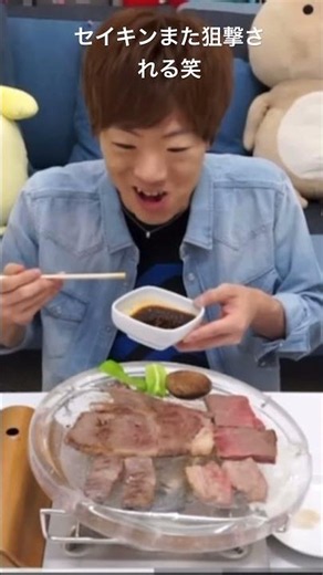 セイキン狙撃笑 #セイキンミーム #セイキン
