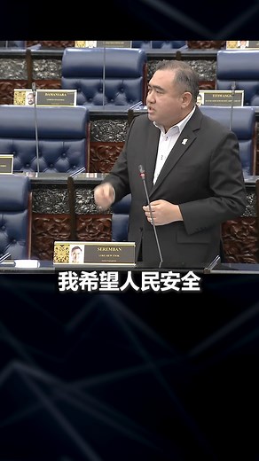 596K views · 8.2K reactions |  超载问题：业者发出“警告”？部长这样回应！...