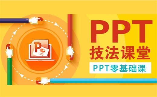 ppt排版视频教程：ISLIDE插件进行PPT图片排列版式设计案例分享