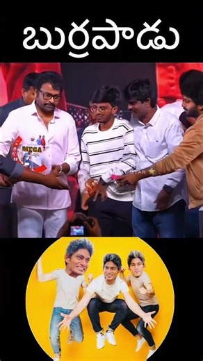 బుర్రపాడు కామెడీ 🎭 😳🤣