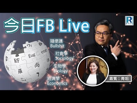 Raga Finance：4點光線財經 / 瑞銀集團特約 - 買粒「棠」贏間廠 20260119 - 主持：冼潤棠(棠哥)、 譚朗蔚、沈振盈(沈大師)、羅尚沛(Eugene)