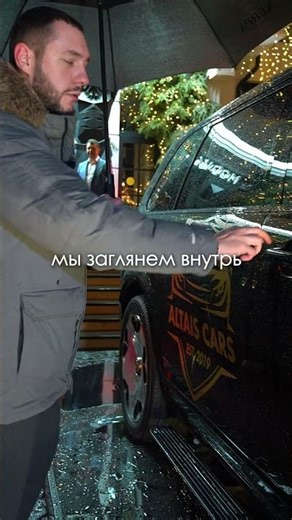 Altais Cars — партнёр презентации журнала Luxuria ✨