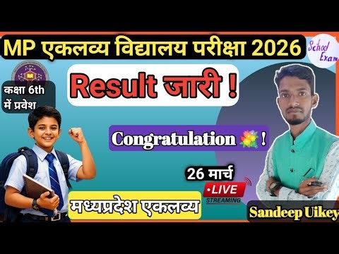 Result released 🔥 MP Eklavya Avasiya Vidyalay result 🔥