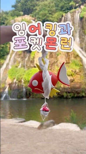 포켓몬런 온라인챌린지 참여 (잉어킹 프로모 카드 받는 방법)